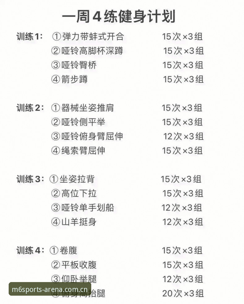 M6体育平台使用指南：从入门到精通的完整攻略