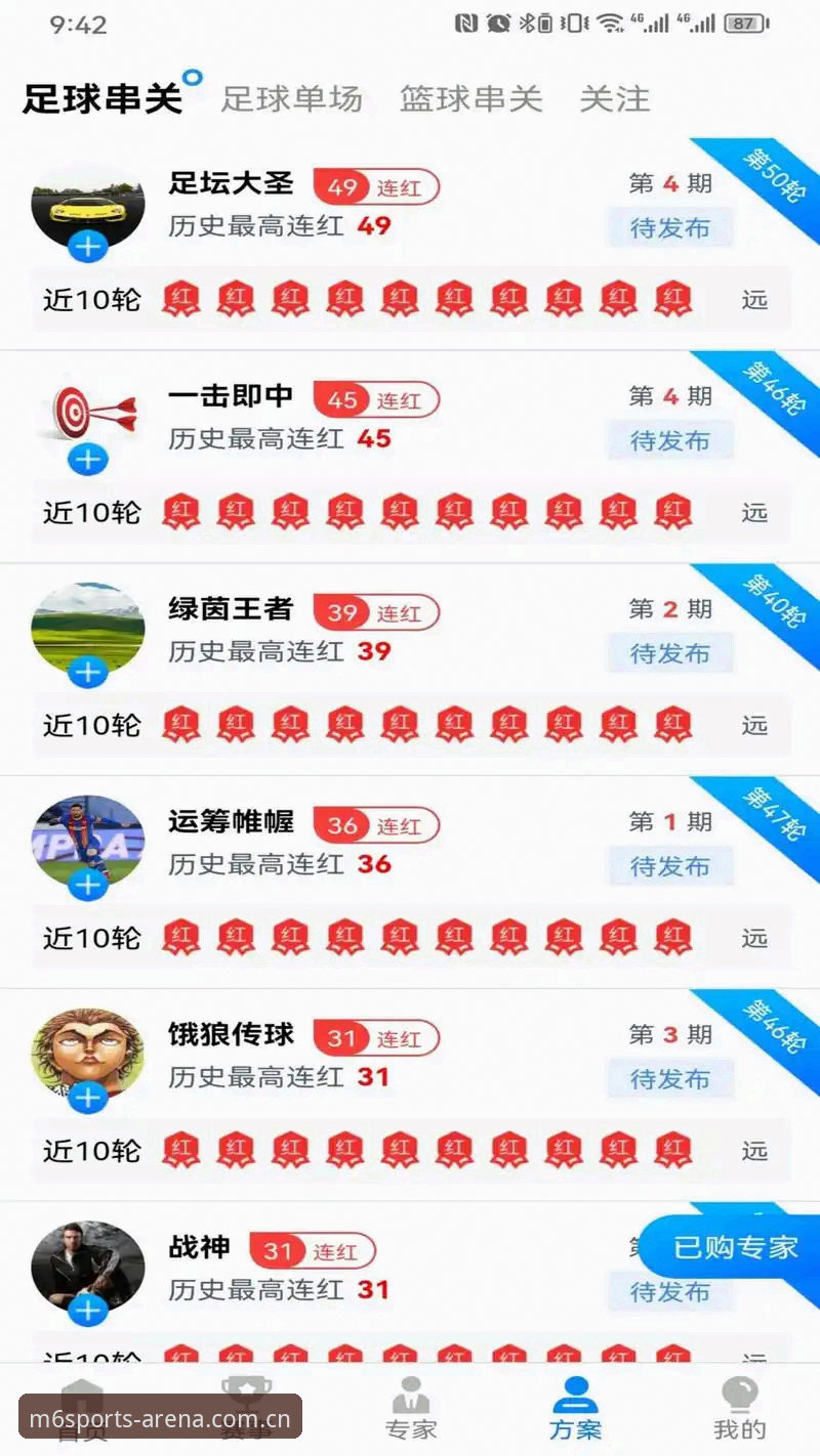 M6体育平台iOS版安装全攻略：2024年最新动态与实测指南