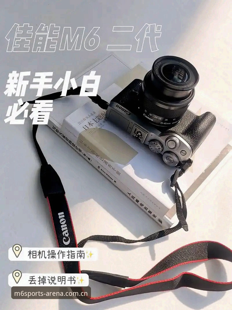 M6体育怎么注册才能快速上手？新手必备的完整操作指南